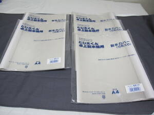 *[ unused / unopened ]*.. futoshi kun desk related goods for bookbinding cover 10 sheets entering clear white A4 size . width 3mm filing supplies 