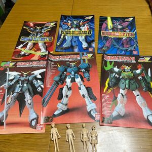 ガンプラ ガンダムWシリーズ 取扱説明書＆未塗装人形