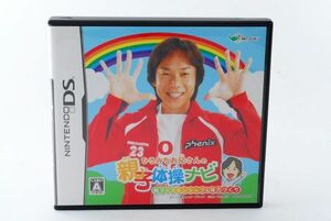 ニンテンドーDS ソフト ひろみちお兄さんの親子体操ナビ ゲームソフト NTR-P-YHIJ Game Soft 341