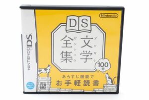 ニンテンドーDS DS文学全集 ゲームソフト Nintendo DS NTR-P-YBNJ Bungaku Zenshu 267