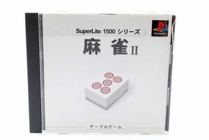 Koei 麻雀2 SuperLite1500Vol.8 プレイステーション ゲームソフト MAHJONG II 2 296