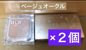 LB シームレスパウダーファンデーション(ベージュオークル)2個専用ケース付