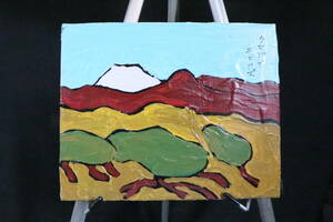 Art hand Auction [Copia] Pintura al óleo de Kumagai Morikazu ●Pintura de paisaje ●Tema Monte Fuji ●Pegatina combinada ●Tamaño de la pintura: Alto 26 cm x Ancho 23 cm, Cuadro, Pintura al óleo, Naturaleza, Pintura de paisaje