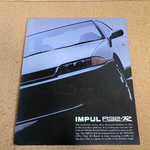 貴重 IMPUL R32-R スカイライン カタログ コレクション品 旧車