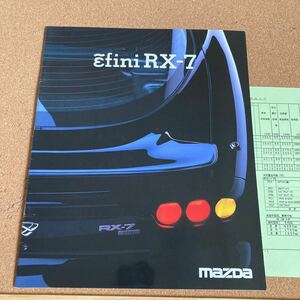 貴重 FD3S RX-7 カタログ 96.12 コレクション品