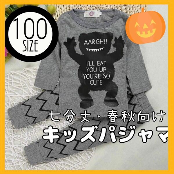 キッズパジャマ　100cm　子ども服　キッズ服　パジャマ　部屋着　セットアップ