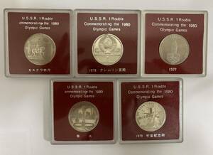 ＃20744　ロシア　銀貨　1980年　モスクワオリンピック　まとめて　計5枚　記念硬貨　ケース付き　コイン　コレクション