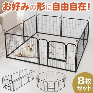 ペット サークル 犬用 8枚 ペット フェンス 70cm 大型犬 ゲージ 犬 小型犬 大型 室内 室外 ドア付き 折りたたみ 扉 ペット ケージ AF259