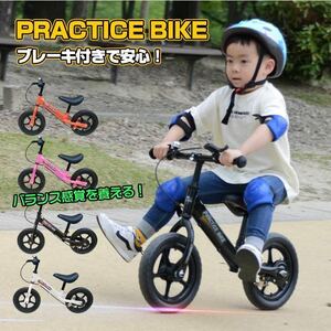  自転車 練習 子ども用 キック バイク ラン トレーニング ブレーキ付き キッズ 子供 AF831