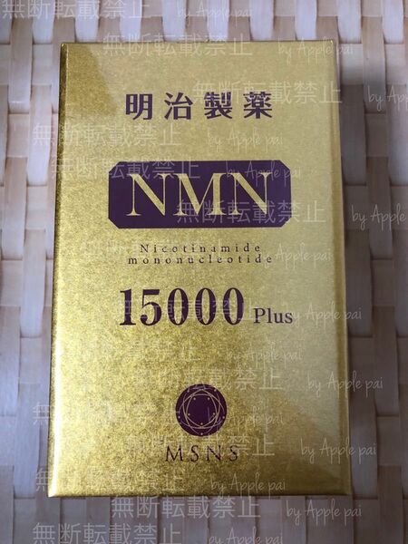【新品・未開封】明治製薬 NMN 15000 Plus 90粒 日本製