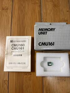  Marantz CMU160 memory unit 
