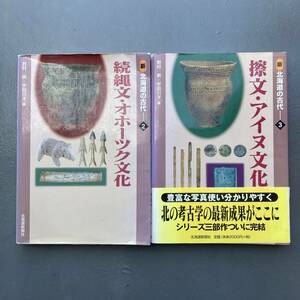 [ all the first version ] new Hokkaido. old fee .. writing *o horn tsuk culture . writing *a dog culture .... rice field river . postage 185 jpy 