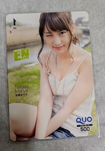  unused . tail . rear QUO card QUO card monthly entame