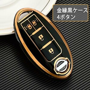 日産 キーケース キーシェル デイズ セレナ エクストレイル エルグランド スカイライン ノート キューブ ジューク ルークス ４ボタンの画像1