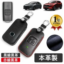 マツダ 3 mazda3 CX-30 CX-8 ロードスター CX-5 CX-3 マツダ2 MAZDA6 本革 エンジンスターター ケース キーケース キーホルダー 黒革黒線_画像2