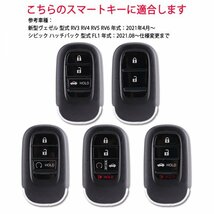 ホンダ HONDA N-BOX JF5 JF6 ヴェゼル VEZEL CIVIC シビック ハッチバック FL1 ステップワゴン キーカバー スマート キーケース シルバー_画像8