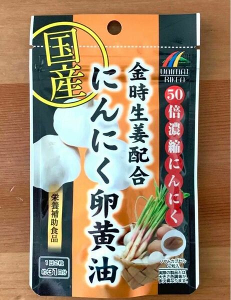 427☆ 金時生姜配合 にんにく卵黄油 31日 ユニマットリケン