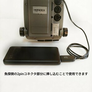 ホンデックス製(HONDEX)魚探をモバイルバッテリーで動かす為の電源ケーブル(コード) 乾電池不要 ワカサギ釣りにも大活躍の画像2