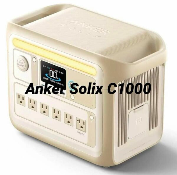 【限定セール】Anker（アンカー）Solix C1000 ポータブルパワーステーション A1761521 ベージュ【新品】