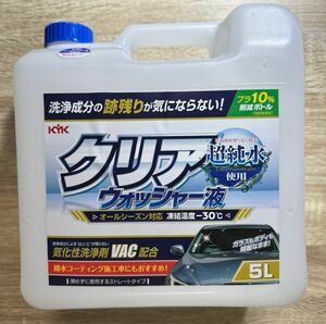 【限定セール】コストコ KYK クリア ウォッシャー液 超純水使用 5L【新品】