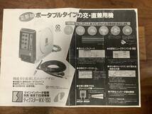 パナソニックティグスターWX-150 TIG溶接機　交直TIG パナソニック溶接機　WX-150 アルゴン溶接機　単相200vTIG溶接機　単相200v溶接機_画像10