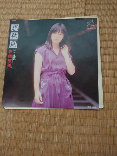 盤美品！ 思春期 岩崎宏美 レコード