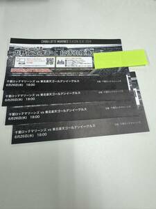 6/26( water ) Chiba Lotte Marines vs Rakuten Eagle s inside . designation seat B*C coupon zozo marine Stadium remainder 1 sheets 
