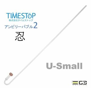 TIMESTOP Anne bi Lee Bubble 2.U-SMALL