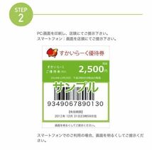 すかいらーく ご優待券（4000円）2000円x2枚_画像5