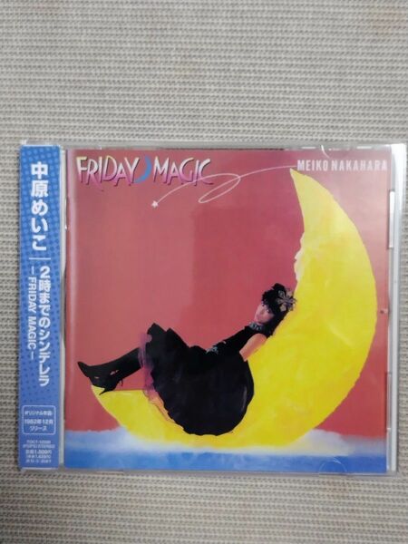 中原めいこ　2時までのシンデレラ-FRIDAY MAGIC- 新品同様CD