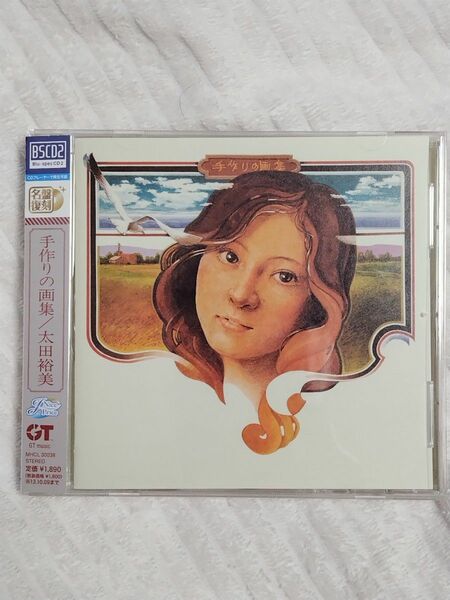太田裕美　手作りの画集　 CD　BSCD2 ほとんど新品同様