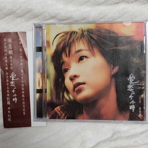 プリシラ・チャン陳慧嫻　愛恋二千小時　 CD　訳あり　香港盤