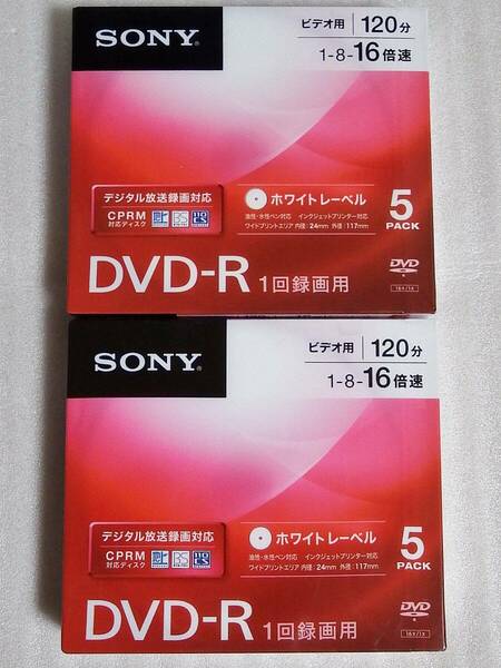 【送料無料】 SONY ソニー DVD-R ビデオ用 120分 ホワイトレーベル 5枚パック×2個　計10枚セット