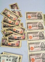 ★古銭・日本紙幣・10円(2P)・1円(1P)・50銭(8P)・10銭(74P)・5銭(8P)_画像4