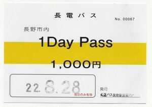[ длина электро- автобус ] Nagano город 1Day Pass( взрослый )