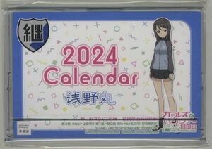 【ガルパン】大洗限定/浅野丸オリジナル 2024年ミカ卓上カレンダー