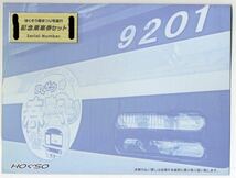 【北総鉄道】ほくそう春まつり号 運行記念乗車券セット 2014.4.27（定価1,000円）_画像3