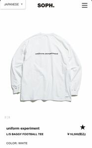 【美品】uniform experiment L/S BAGGY FOOTBALL TOP WHITE SOPH. ユニフォーム エクスペリメント ソフ バギー フットボール ロンT 白 