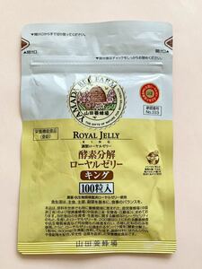  mountain rice field . bee place royal jelly King enzyme disassembly 100 bead go in supplement nutrition function food 