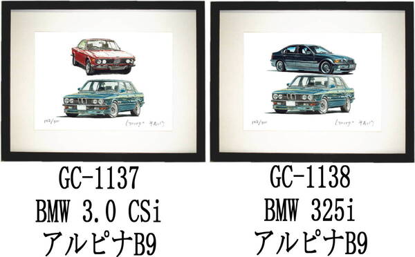 GC-1137 BMW 3.0 CSi/アルピナB9・GC-1138 325i/アルピナB9限定版画300部 直筆サイン有 額装済●作家 平右ヱ門 希望図柄をお選び下さい。
