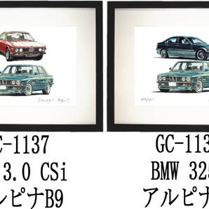 GC-1137 BMW 3.0 CSi/アルピナB9・GC-1138 325i/アルピナB9限定版画300部 直筆サイン有 額装済●作家 平右ヱ門 希望図柄をお選び下さい。