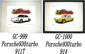 GC-999ポルシェ930turbo/911T・GC-1000 930turbo/914限定版画300部 直筆サイン有 額装済●作家 平右ヱ門 希望ナンバーをお選び下さい。