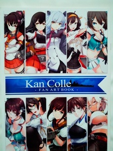 艦これ Kan Colle FAN ART BOOK 