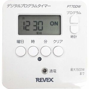 新品 リーベックス PT70DW 簡単デジタルタイマー スイッチ式 タイマー コンセント Revex 72