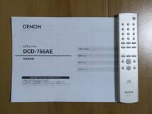 DENON CDプレーヤー DCD-755AE 動作良好 リモコン・取説付き 即決_画像5