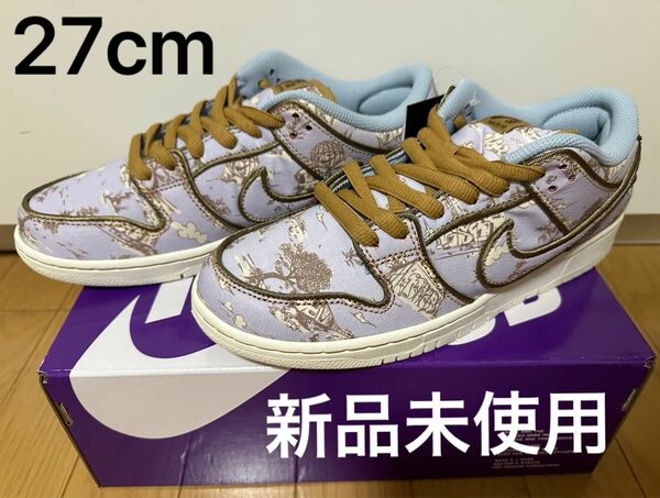 Nike SB Dunk Low PRM "Toile" 27cm