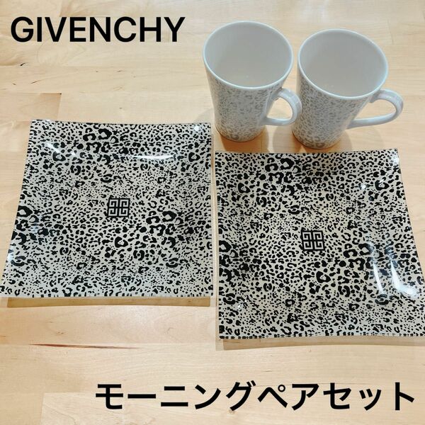 GIVENCHY/モーニングペアセット