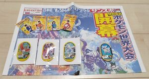 ポッチャマ ゴールデンタグ＆ルギア、ホウオウ、ケルディオ スペシャルタグ＆ナビゲーター シールセット