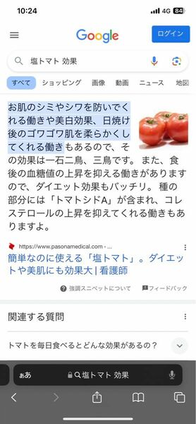 ドライフルーツ塩トマト300g賞味期限2024年10月31日