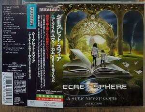 シークレット・スフィア「ア・タイム・ネヴァーカム 2015」帯付 ミケーレ・ルッピ(WHITESNAKE,ロサンゼルス,VISION DIVINE) SECRET SPHERE